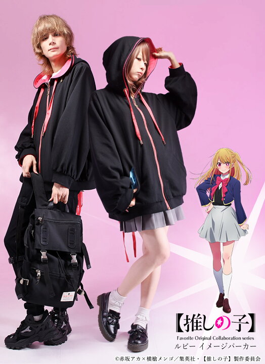 楽天市場】【最短即日出荷】推しの子×Favoriteコラボレーション 