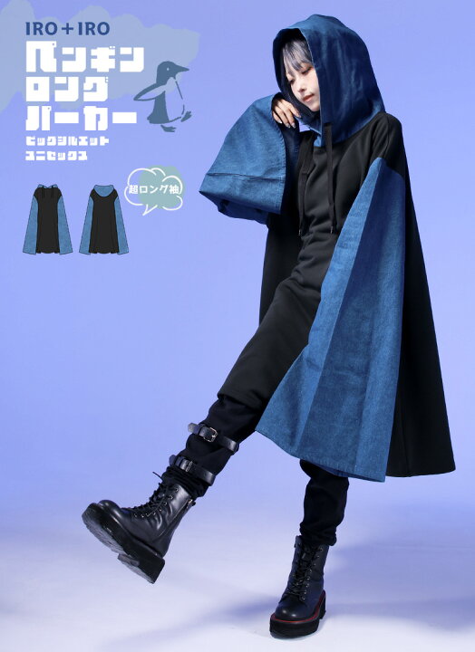 楽天市場】【予約商品】BLACK×denimBLUEのペンギン袖ロングパーカー 