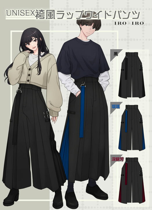 楽天市場】【予約商品】ユニセックス袴風ラップワイドパンツ|Favorite 