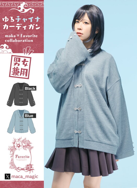 楽天市場】【最短即日出荷】中華 ユニセックス カジュアル＊Favorite 