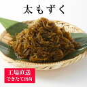 もずく 　翌営業日発送 送料無料 5.5Kg （500gx11個） 健康管理 もずく ダイエット　低カロリー 沖縄産 太もずく フコ…