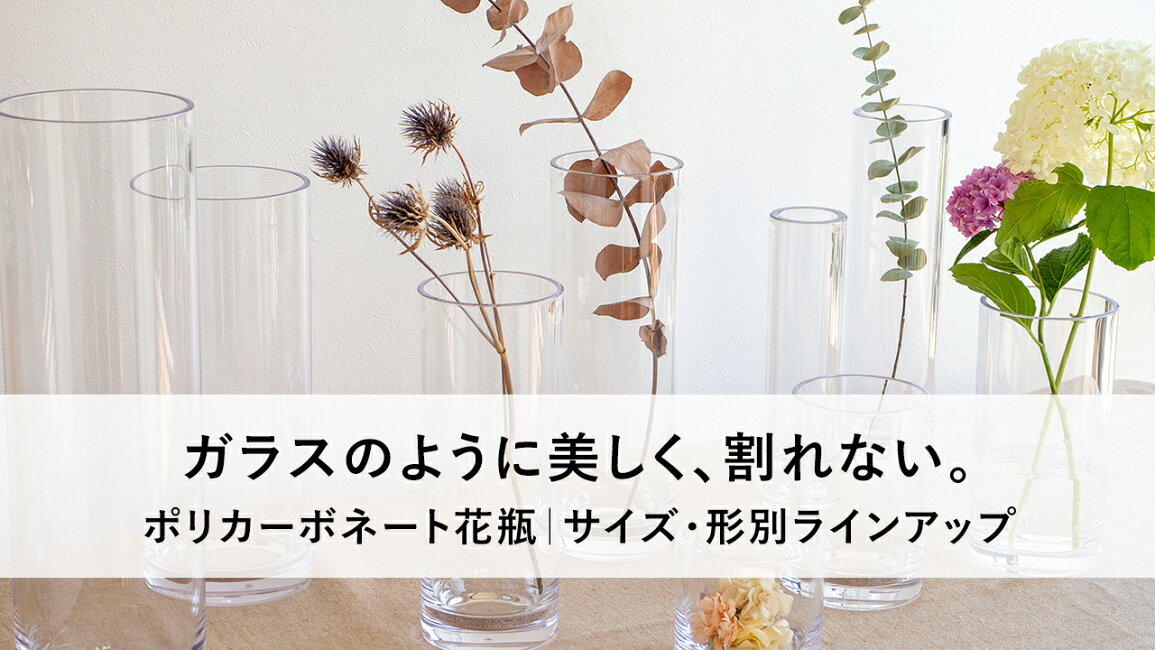 楽天市場 | FavoriteStyle〜キッチン・雑貨〜 - ガラスのように美しく 