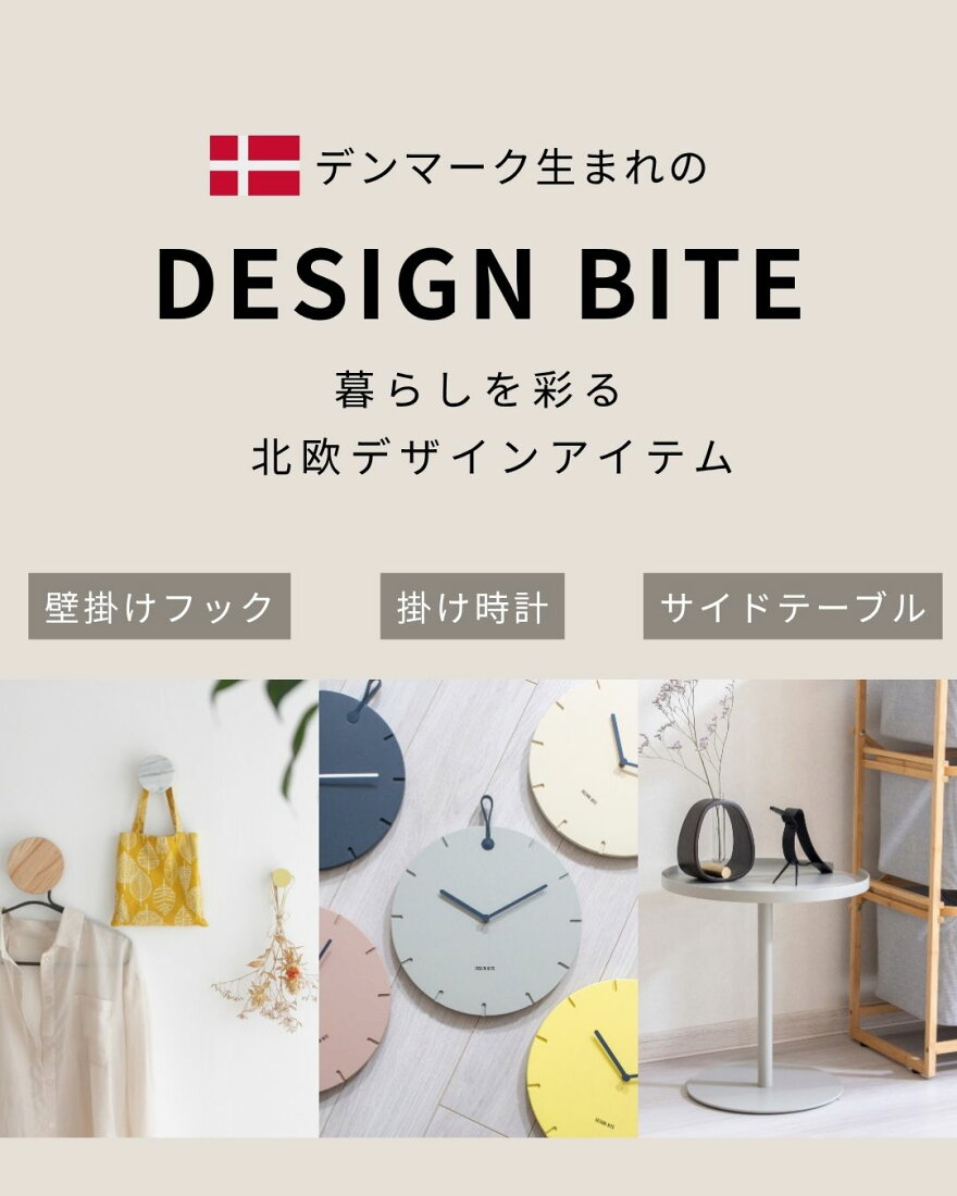 楽天市場 | FavoriteStyle〜キッチン・雑貨〜 - DESIGN BITE 