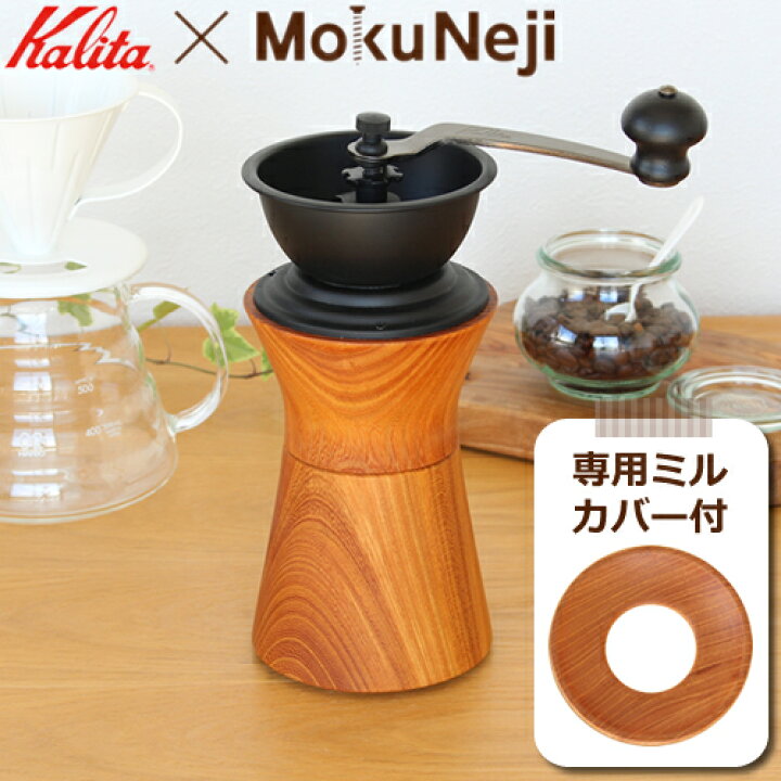 楽天市場】【クーポン対象 2/25 まで】 Mokuneji モクネジ 手動 