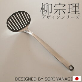 柳宗理 ターナー フライ返し ステンレス キッチンツール オールステンレス 日本製 Yanagi Sori