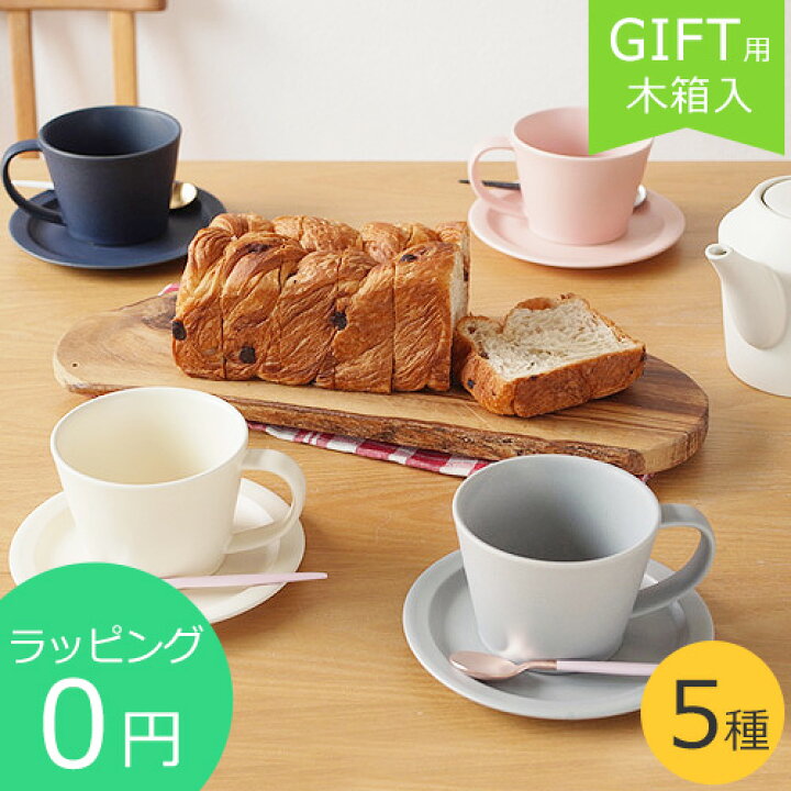 楽天市場】SAKUZAN Sara おすすめ セット コーヒーカップ&ソーサー 4客 