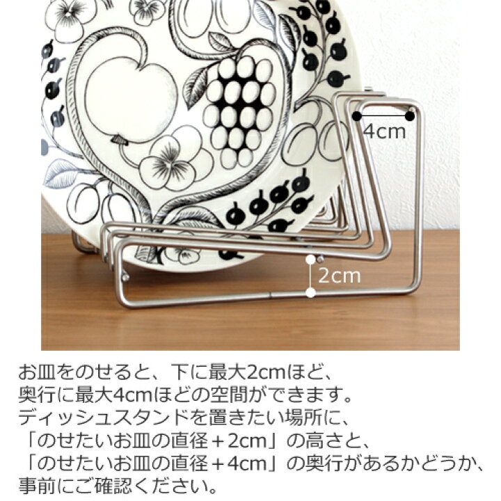 てなグッズや 家事問屋 ディッシュスタンド 26 ステンレス 皿立て 食器立て ディッシュラック お皿 収納 18 24cm 9枚 日本製 Shipsctc Org