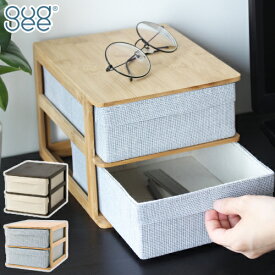 [正規代理店] GUDEE グディ 収納ケース 卓上チェスト おしゃれ 引き出し 2ドロワー 2段 小物収納 竹 布 REE Desktop drawer cabinet 2-drawer cabinet GudeeLife