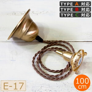 AXCIS ANVX y_g  E17p BR 100cm Jo[t ^CvAEBECΉ HOMESTEAD y_gCg HS1857
