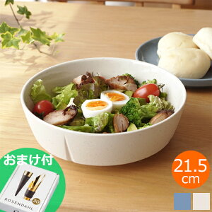 [[_[ ON ZX {E 21.5cm ROSENDAHL Grand Cru SENSE M kH [M   ˔ u[ ܂t