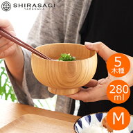 SHIRASAGI しらさぎ椀 M ナチュラル 汁椀 木製 お椀 日本製 味噌汁椀 おしゃれ 天然木 銘木 さくら けや…
