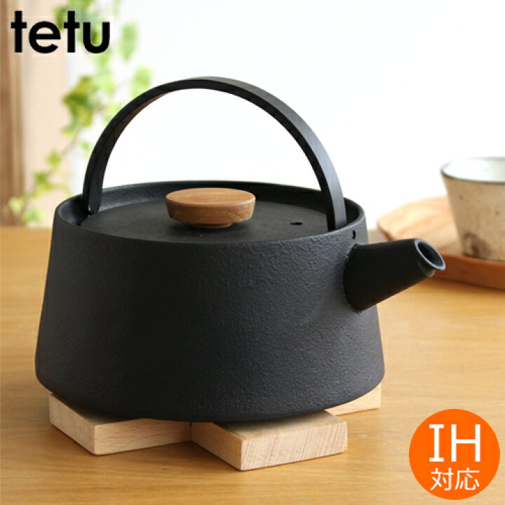 楽天市場】【取扱終了】tetu 鉄瓶 新tetu鉄瓶 IH対応 デザイナーズ 