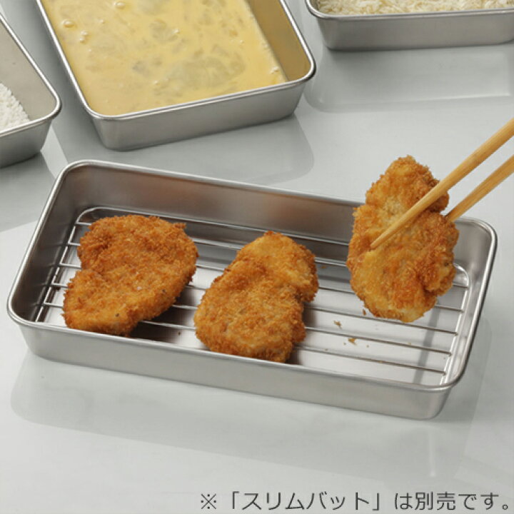 楽天市場】家事問屋 スリムバット用アミ ステンレス スリム 網 脚付き 揚げ物 油切り キッチンツール 日本製 made in Japan 36426 : FavoriteStyle〜キッチン・雑貨〜 楽天市場】家事問屋 スリムバット用アミ ステンレス スリム 網 脚付き 揚げ物 油切り キッチンツール 日本製 made in Japan 36426 : FavoriteStyle〜キッチン・雑貨〜