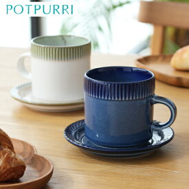 POTPURRI ポトペリー blur ペア コーヒーカップ&ソーサー セット ギフト BOX入り デミタスカップ 磁器 日本製 ペア