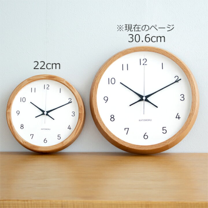 楽天市場】加藤木工 カトモク KATOMOKU muku round wall clock 13 