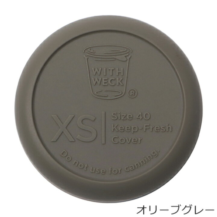 楽天市場】WECK シリコン キャップ XS 蓋 密封 密閉保存 SILICONE CAP ウェック 保存容器 保存瓶 WW-025 : FavoriteStyle〜キッチン・雑貨〜 楽天市場】WECK シリコン キャップ XS 蓋 密封 密閉保存 SILICONE CAP ウェック 保存容器 保存瓶 WW-025 : FavoriteStyle〜キッチン・雑貨〜