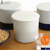 【クーポン対象 8/17 10:59まで】 かもしか道具店 みその甕 1600ml 保存容器 陶器 容器 ケース おしゃれ …