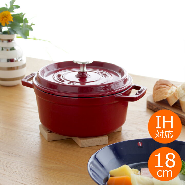 楽天市場】ストウブ 鍋 18cm ピコ・ココット ラウンド ボルドー IH対応  