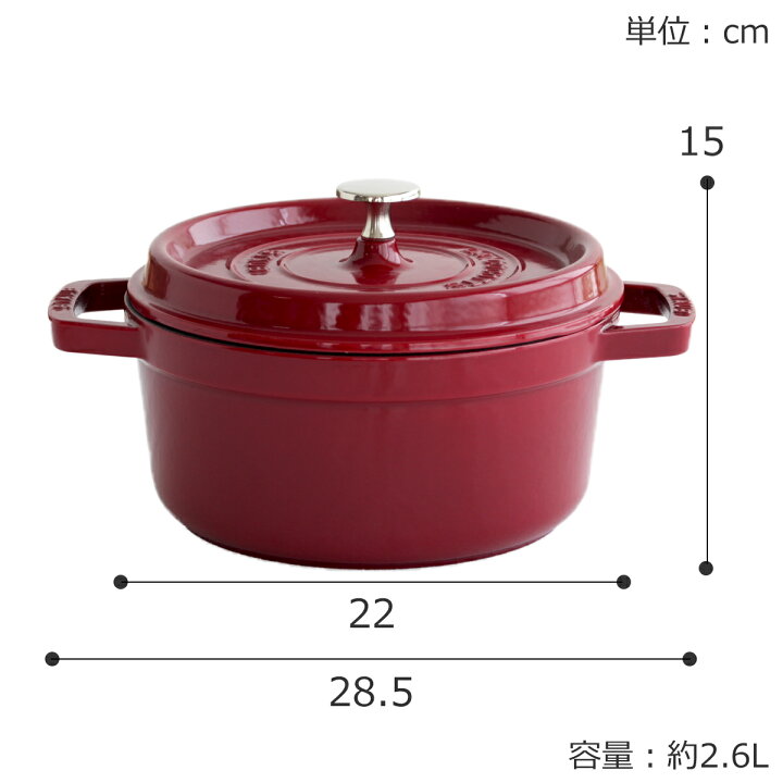 楽天市場】ストウブ 鍋 22cm ピコ・ココット ラウンド ボルドー IH対応 