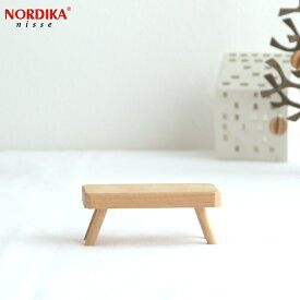 ノルディカニッセ ベンチ 2人用 2人掛け お座り人形用 台座 NORDIKA nisse クリスマス 雑貨 木製 人形 北欧 NRD120486