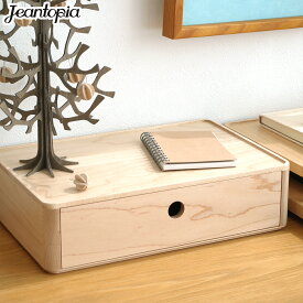 卓上チェスト 木製 小物入れ 卓上収納 引き出し スタッキング シングル ドロワー 1段 270×180mm おしゃれ Wooden Desk Organizer Drawer Jeantopia ジントピア