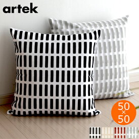 Artek クッションカバー 50×50 cm SIENA シエナ アルテック 北欧 キャンバス コットン 北欧デザイン フィンランド モダン テキスタイル