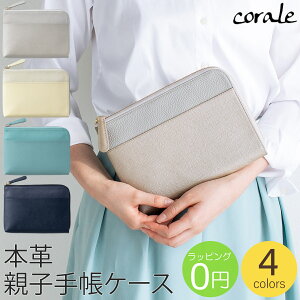 母子手帳ケース 革の人気商品 通販 価格比較 価格 Com