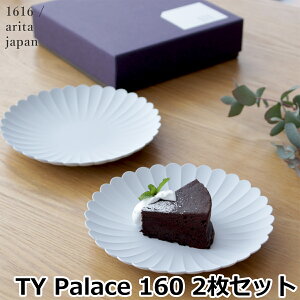yN[|Ώ 9/26 9:59܂Łz 1616 arita japan Palace 160 2 Zbg TY pXv[g 160mm ϔ  pX Lc A^Wp O[  ։ M M M Mtg HZbg j