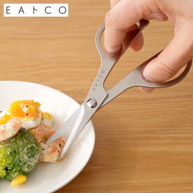 ヨシカワ EAトCO イイトコ Cutlery Hasami キッチンバサミ カトラリーハサミ ステンレス製 ミニ 日本製 ケース付き 卓上はさみ キッチンばさみ