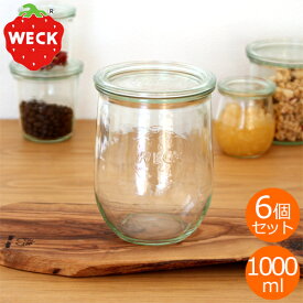 WECK キャニスター チューリップシェイプ 1000ml 6個セット TULIP SHAPE ガラスキャニスター ウェック 保存容器 保存瓶 WE-745