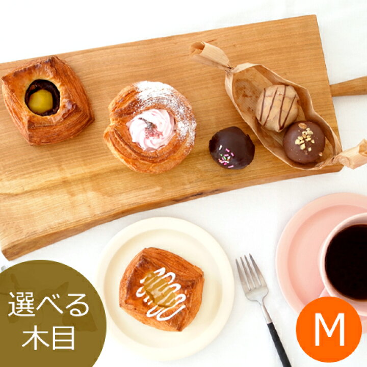 楽天市場 取扱終了 カッティングボード M まな板 山桜 持ち手付き 木製 おしゃれ サービングボード 選べる 木目 1点もの 日本製 手作り Corale Cucina 別注品 Favoritestyle キッチン 雑貨