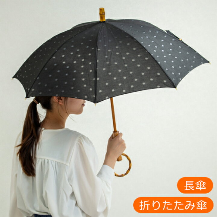 楽天市場】【今季完売】 シュールメール 日傘 SUR MER 水玉 透かし柄 