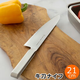 ヨシタ手工業デザイン室 牛刀 牛刀ナイフ 21cm オールステンレス包丁 包丁 ナイフ 日本製 シェフナイフ 210 万能包丁 ステンレス KNIFE210