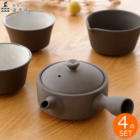 かもしか道具店 急須 直 150 セット 茶時間 日本製 萬古焼 陶器 茶器セット 日本茶 ギフト (急須＆煎茶碗＆湯さましセット)