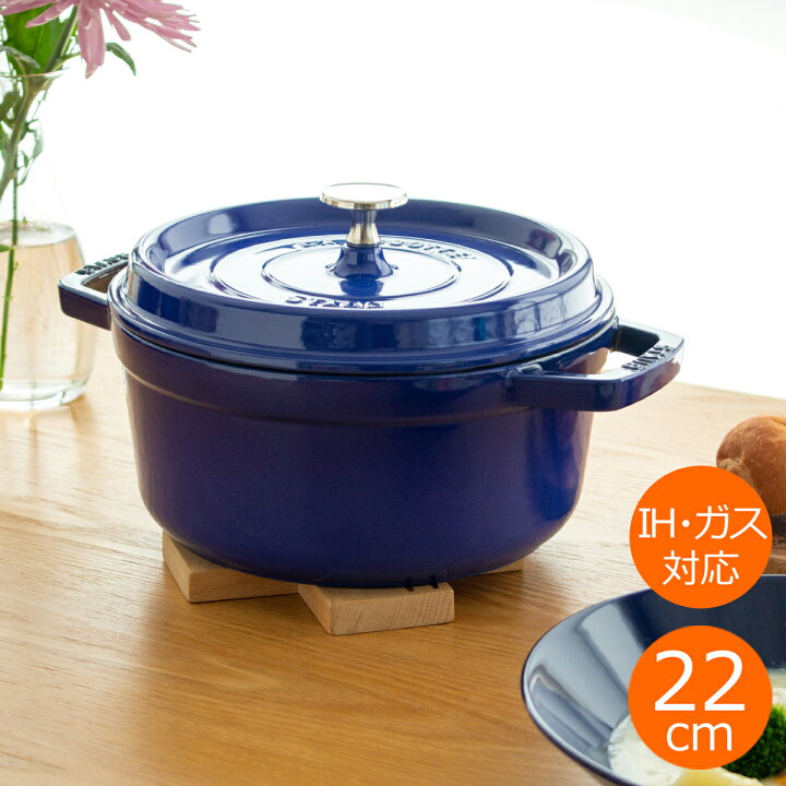 楽天市場】【クーポン対象 3/27 10:59まで】 ストウブ 鍋 ピコ  