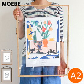 MOEBE ムーベ フレーム FRAME A2 オーク スモークドオーク ポスターフレーム アクリル板 額縁 ポスター 木製 北欧インテリア