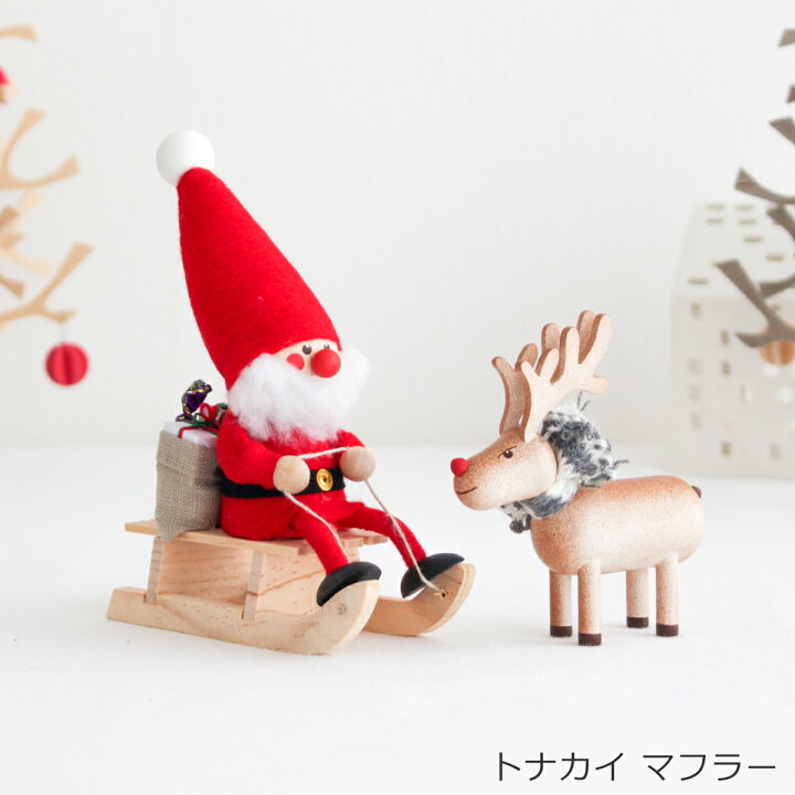 楽天市場】ノルディカニッセ そりに乗ったサンタ ＋ トナカイ セット 2 