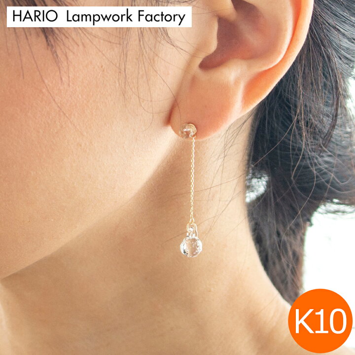 楽天市場】ハリオ ピアス プティ K10 2way ロングピアス 揺れる ガラス 