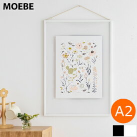 MOEBE ムーベ フレーム FRAME A2 カラー ポスターフレーム アクリル板 額縁 ポスター アルミ 壁かけ 北欧インテリア