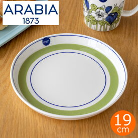 アラビア クロッカス プレート グリーン ARABIA Krokus 19cm 北欧 食器 皿 緑 花