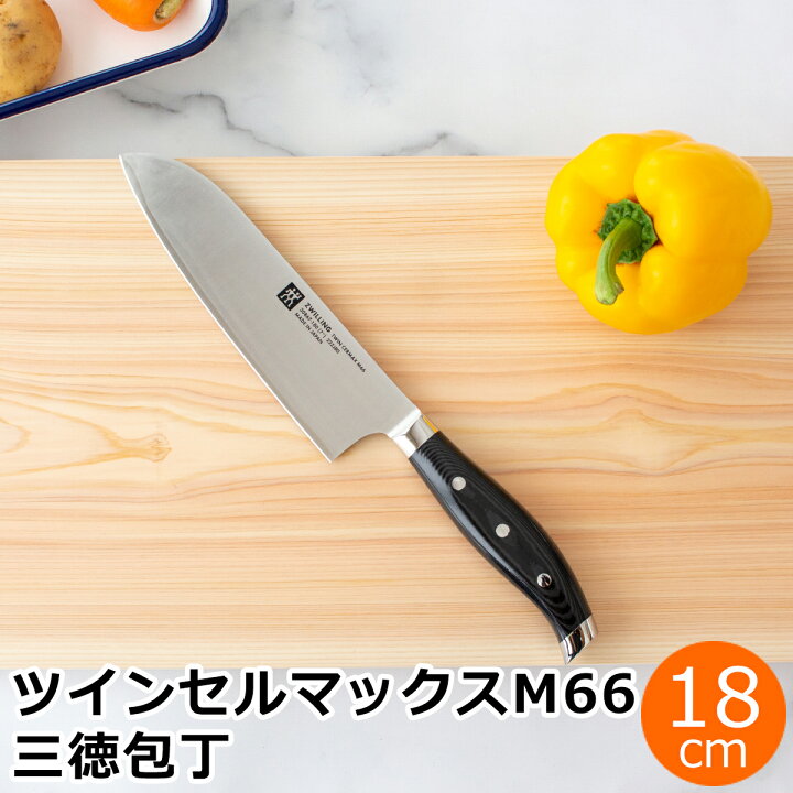 楽天市場】ヘンケルス ツヴィリング ツインセルマックスM66 三徳包丁 