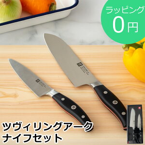 yN[|Ώ 9/26 9:59܂Łz wPX cBO cBOA[N yeBiCt 13cm O 18cm 2{ Zbg iCtMtg 38881-000  ZWILLING Arc bsO