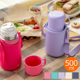 水筒 コップ付き サーモマグ トリップボトル 500ml 保温 保冷 TRIP BOTTLE コップ キッズ 子供 カバー付き 肩掛け ストラップ ギフト