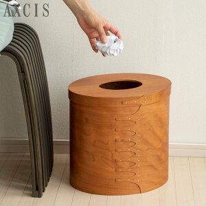 シェーカーダストボックス AXCIS Homestead アクシス シェーカーボックス ゴミ箱 フタ付き ナチュラル 木製 収納ボックス 手作り