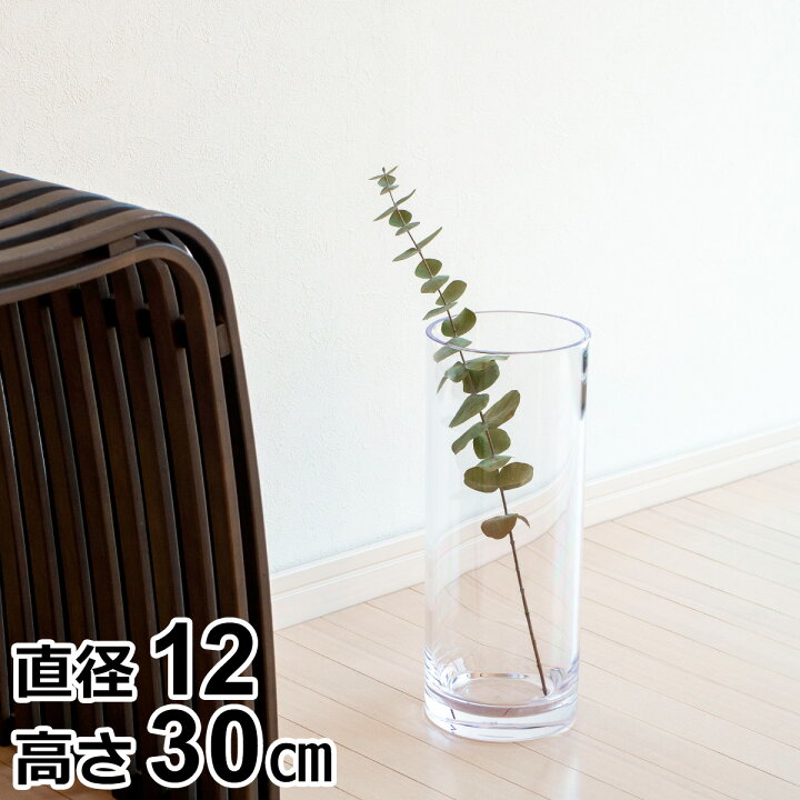 楽天市場】花瓶 割れない 割れない花瓶 枝もの 大きい フラワーベース 