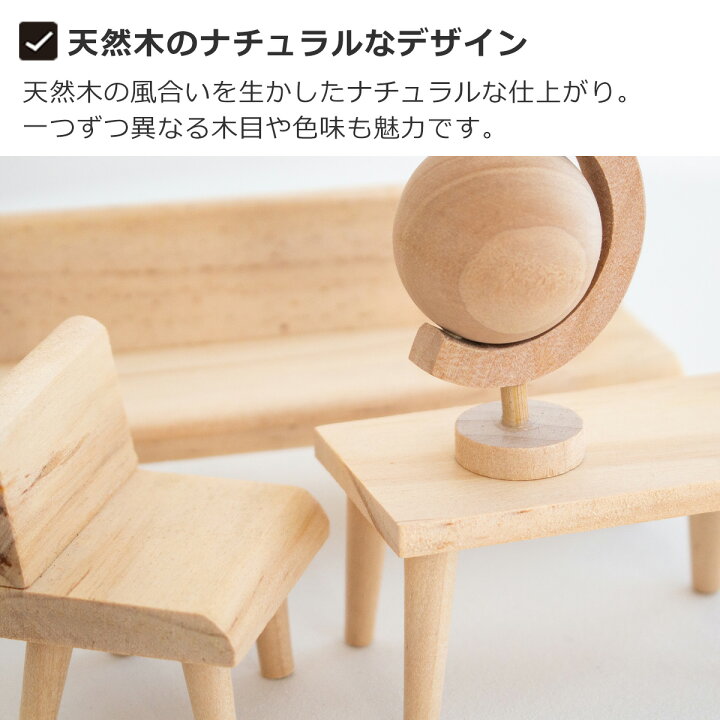 楽天市場】ミニチュア 木の家具セット リビングルーム 1/18 家具 木製 