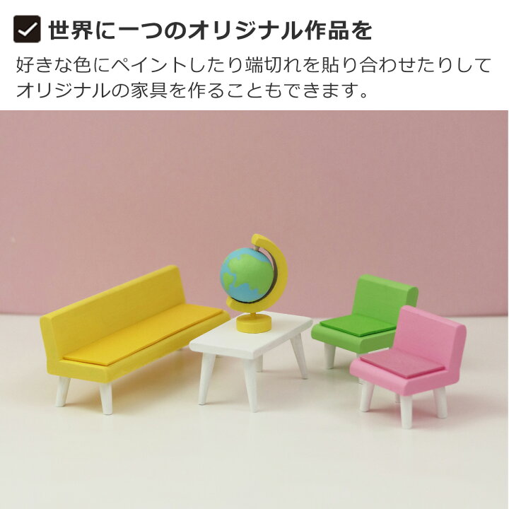 楽天市場】ミニチュア 木の家具セット リビングルーム 1/18 家具 木製 