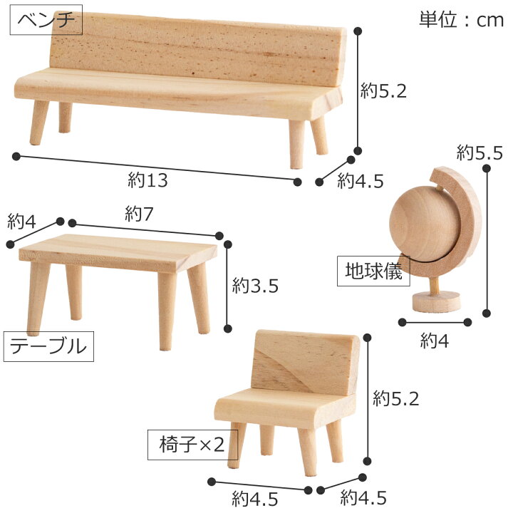 楽天市場】ミニチュア 木の家具セット リビングルーム 1/18 家具 木製 