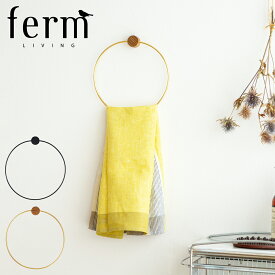 ferm LIVING ファームリビング タオルハンガー Towel Hanger おしゃれ ナチュラル ブラス ブラック 金 黒 バスルーム 洗面所 キッチン トイレ 台所 円型 北欧雑貨 デンマーク インテリア 雑貨 新生活 [日本正規代理店品]