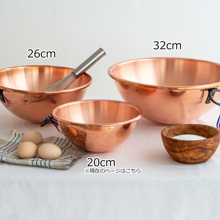 楽天市場】BAUMALU 銅のボウル 20cm 取っ手付き フランス製 ボウマル 